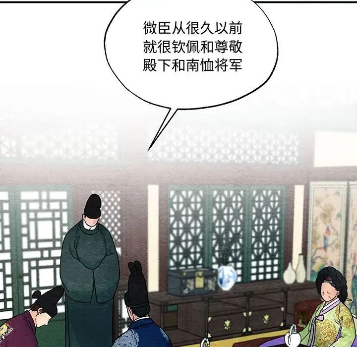 狂眼第26话