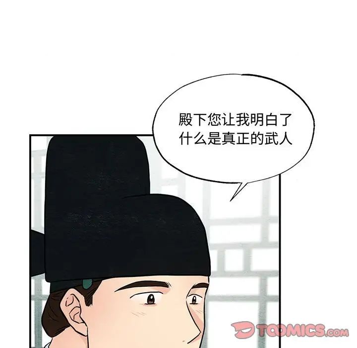 狂眼第26话