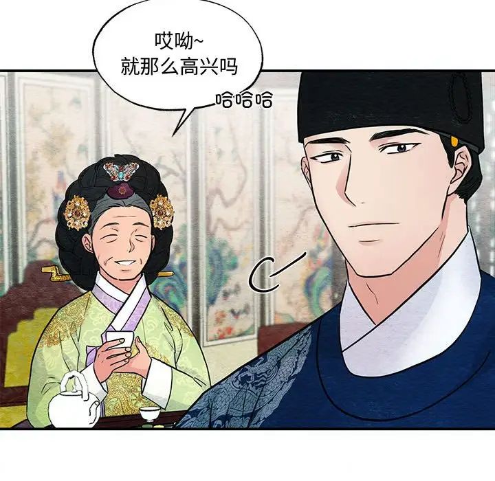 狂眼第26话