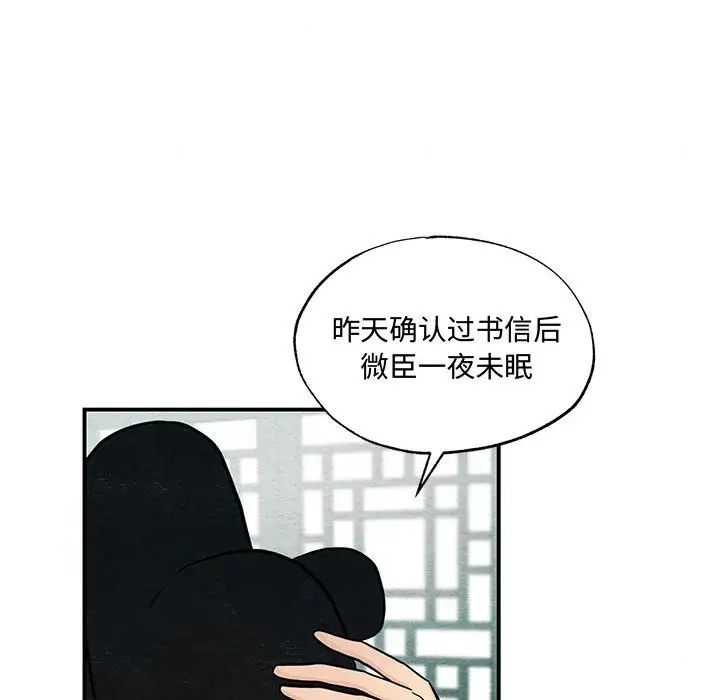 狂眼第26话