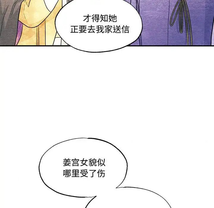 狂眼第26话