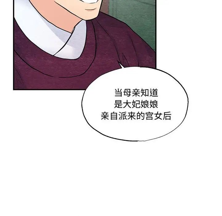 狂眼第26话
