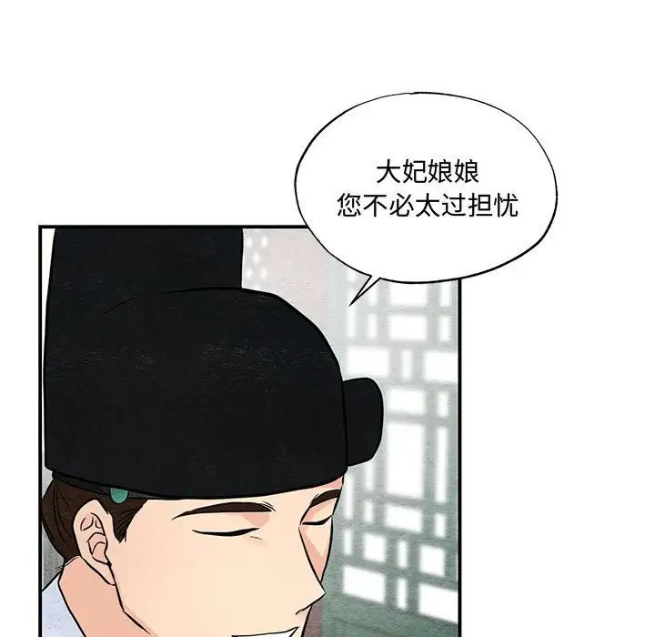 狂眼第26话