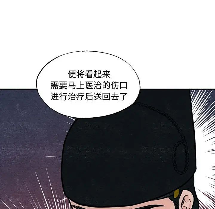 狂眼第26话
