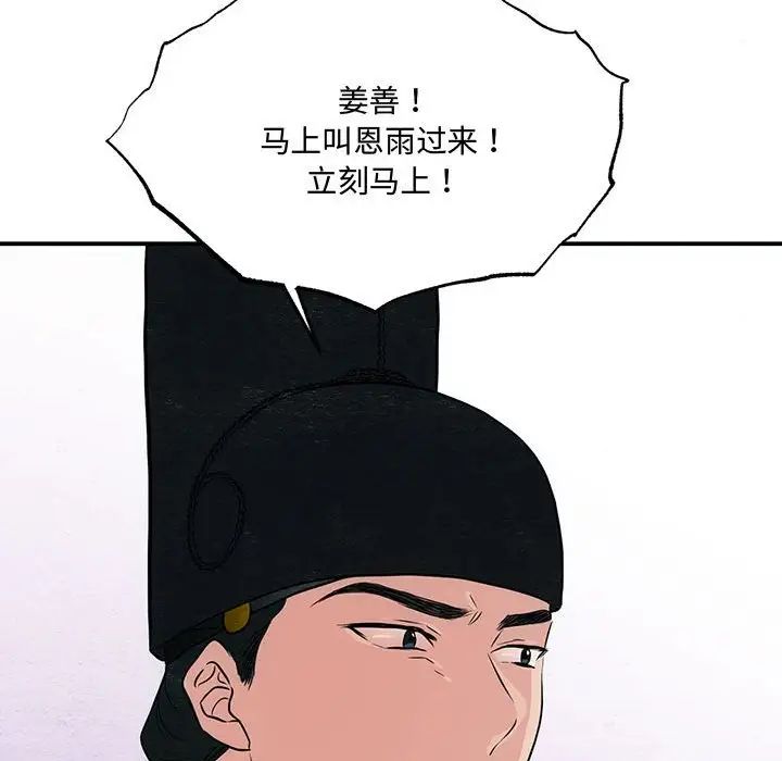 狂眼第26话