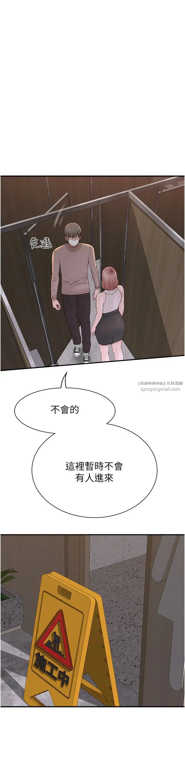 继母的香味第64话-妳其实很想被我插吧?