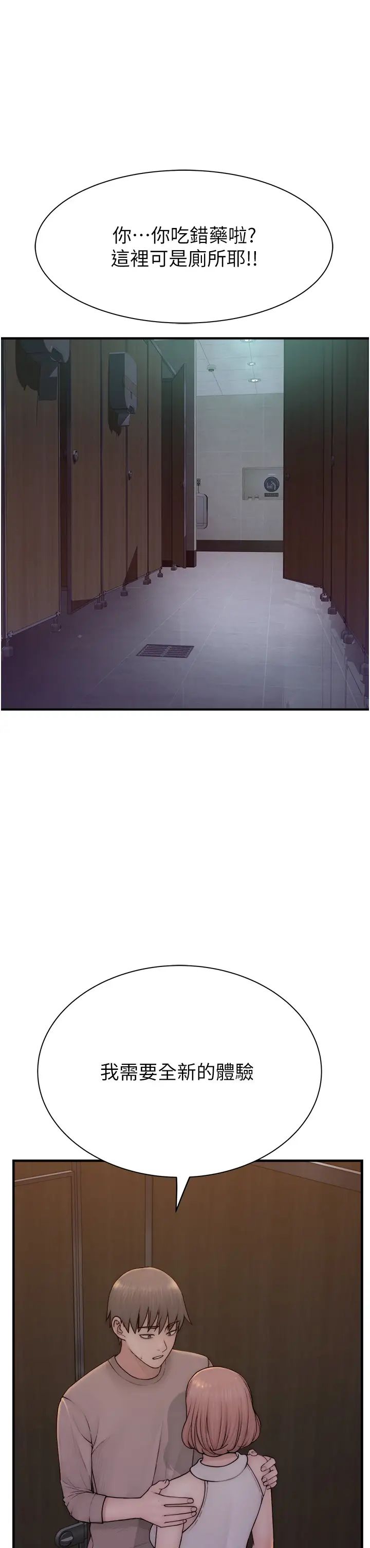 继母的香味第64话-妳其实很想被我插吧?