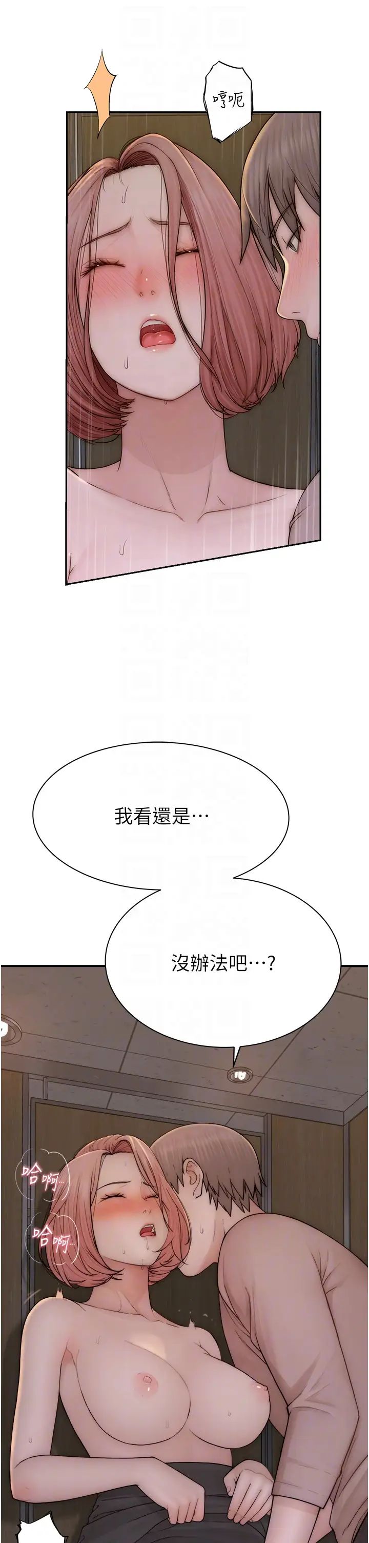 继母的香味第64话-妳其实很想被我插吧?