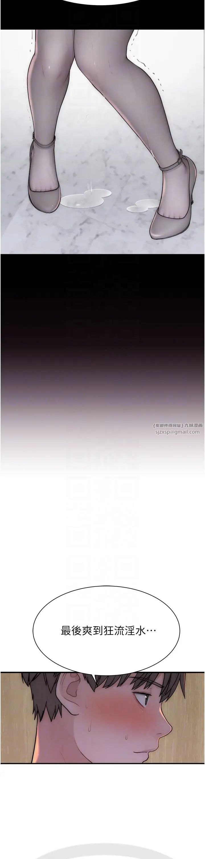 继母的香味第64话-妳其实很想被我插吧?