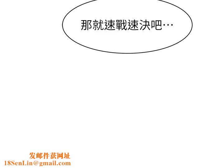 继母的香味第64话-妳其实很想被我插吧?