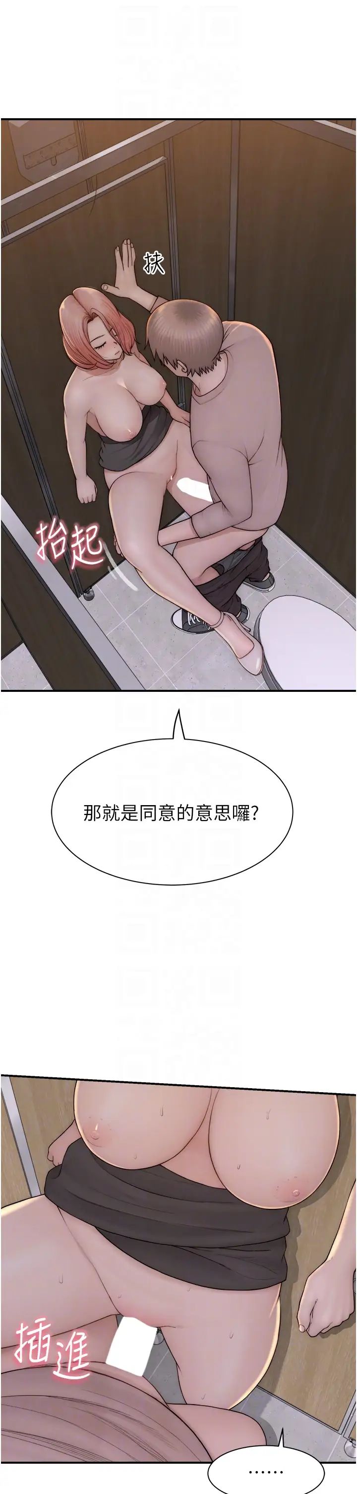 继母的香味第64话-妳其实很想被我插吧?