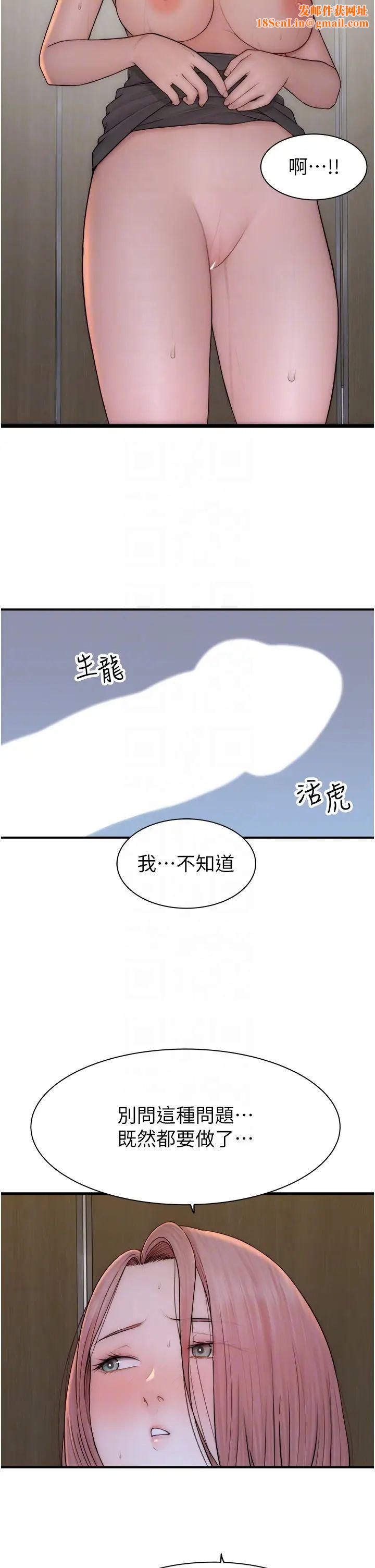 继母的香味第64话-妳其实很想被我插吧?