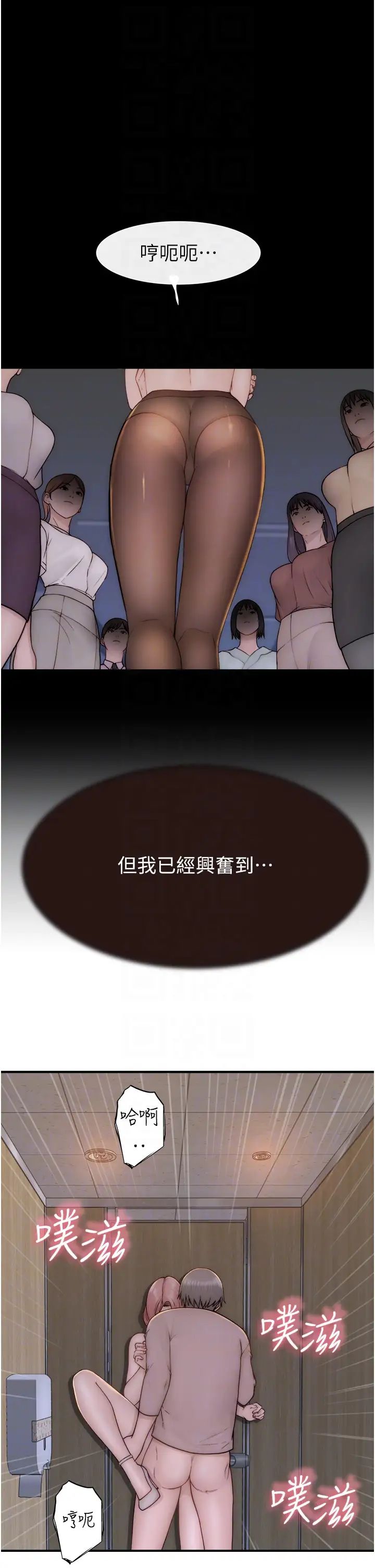 继母的香味第64话-妳其实很想被我插吧?