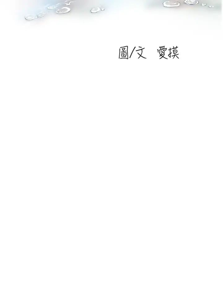 水电工日誌第56话-别拒绝我的「好意」