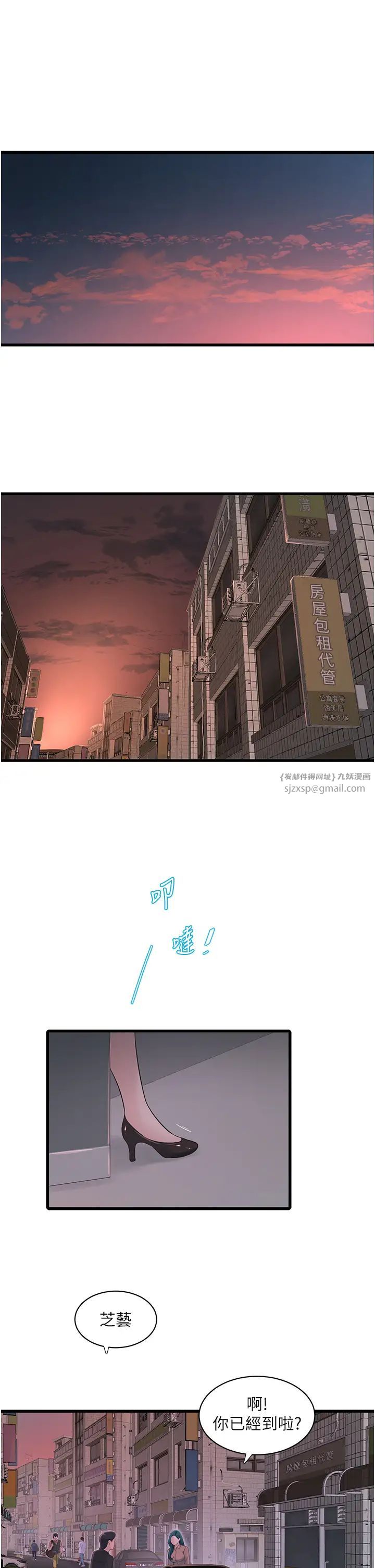 水电工日誌第56话-别拒绝我的「好意」