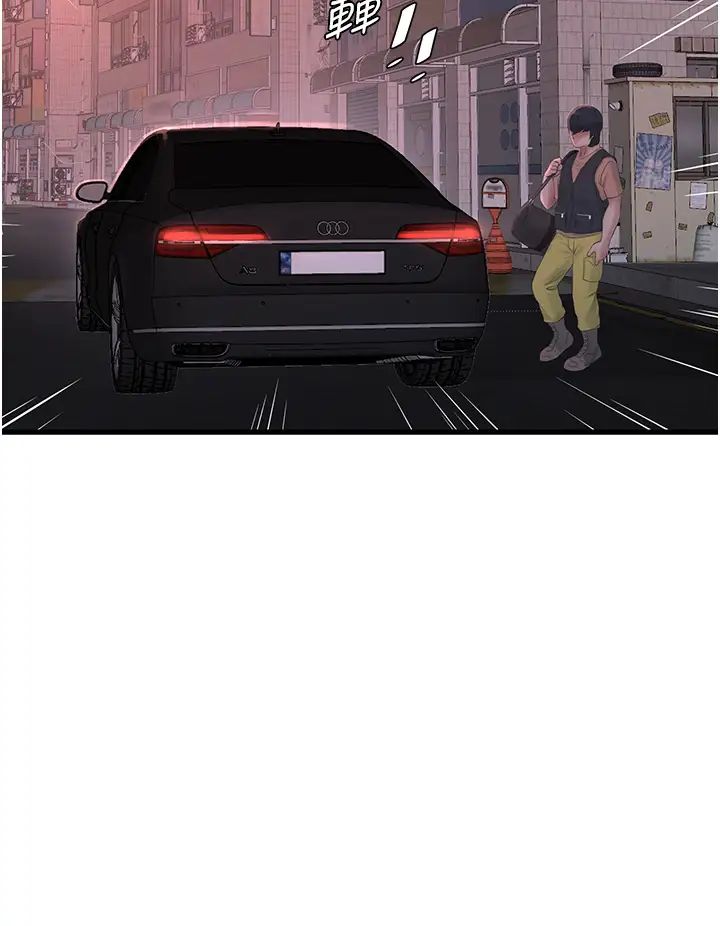 水电工日誌第56话-别拒绝我的「好意」