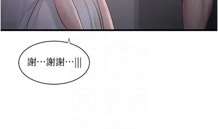 水电工日誌第56话-别拒绝我的「好意」