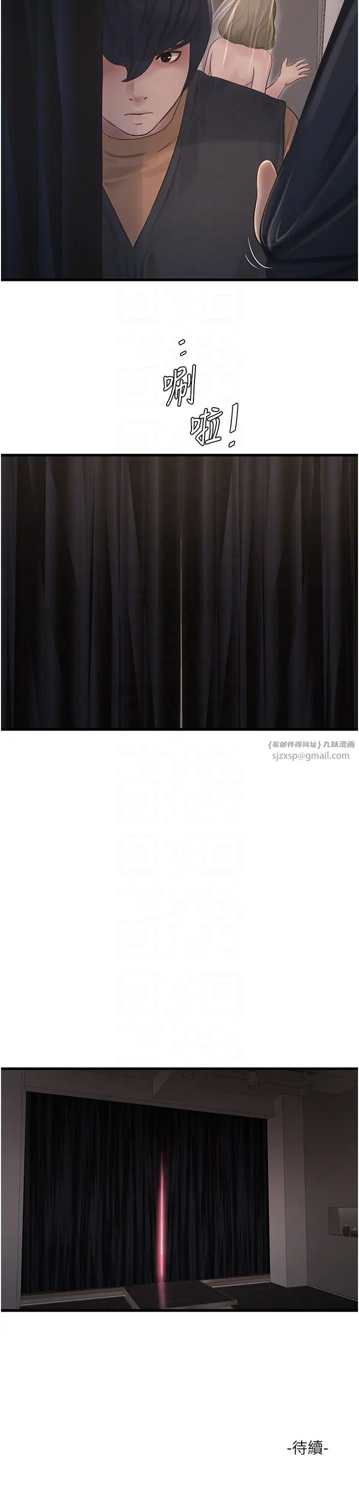 水电工日誌第56话-别拒绝我的「好意」