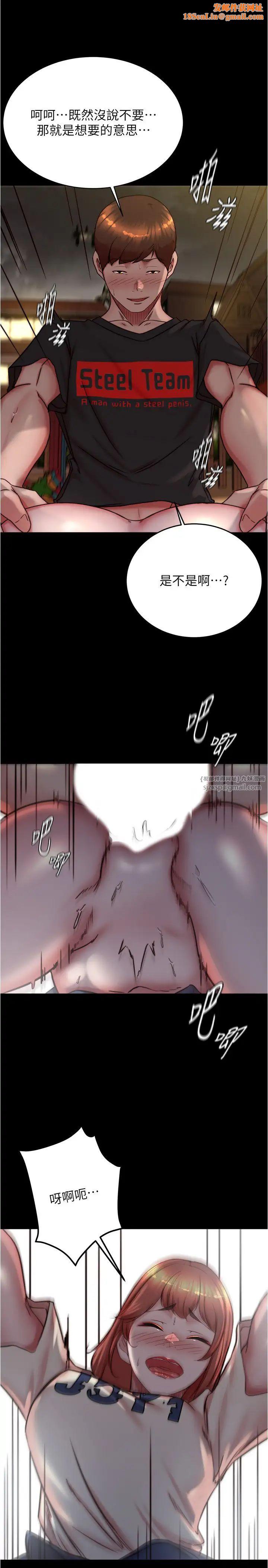 小裤裤笔记第195话-在公园激战