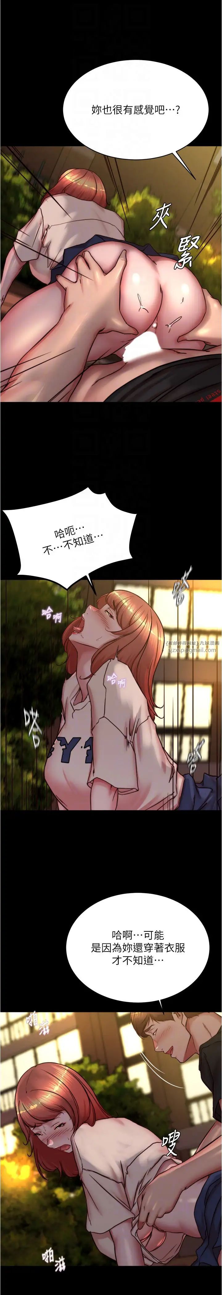 小裤裤笔记第195话-在公园激战