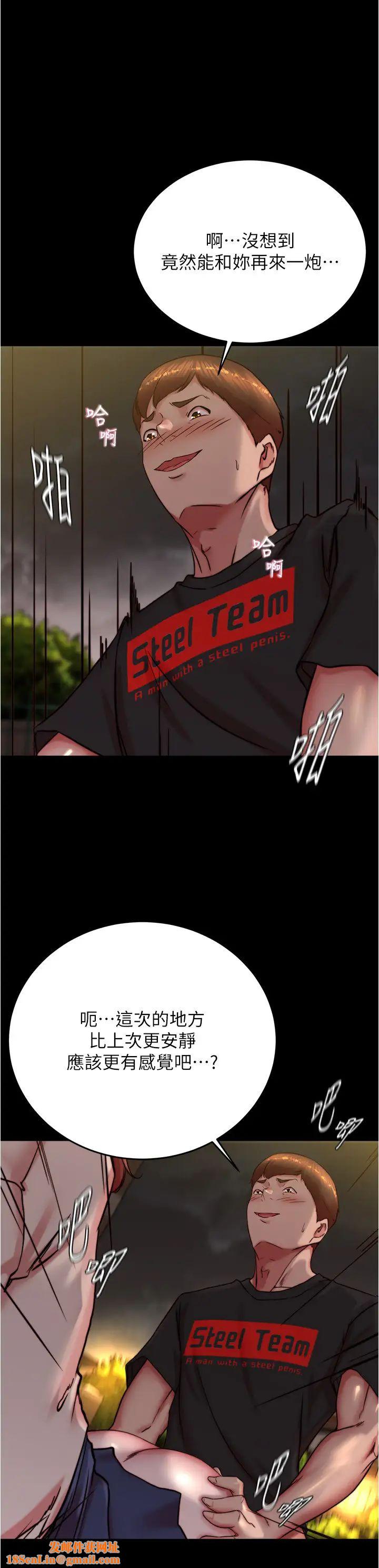 小裤裤笔记第195话-在公园激战