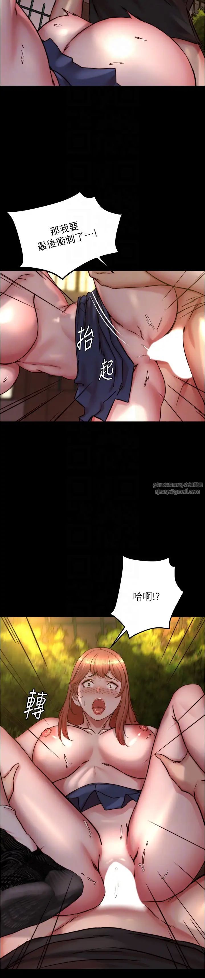 小裤裤笔记第195话-在公园激战