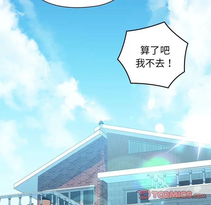 我的拉拉队宝贝第1话