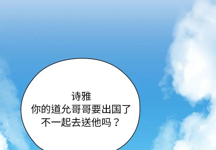 我的拉拉队宝贝第1话