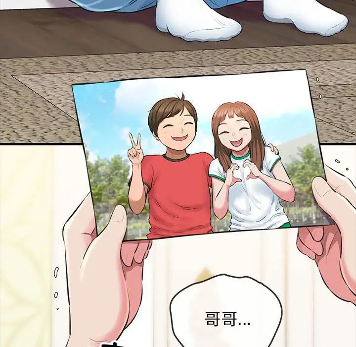 我的拉拉队宝贝第1话