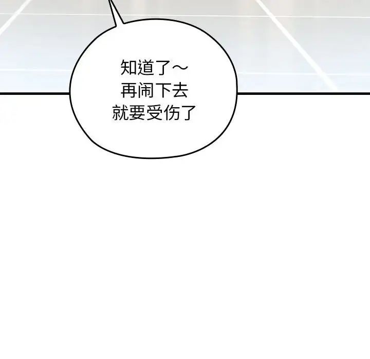 我的拉拉队宝贝第1话