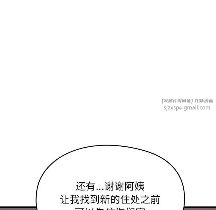 我的拉拉队宝贝第1话
