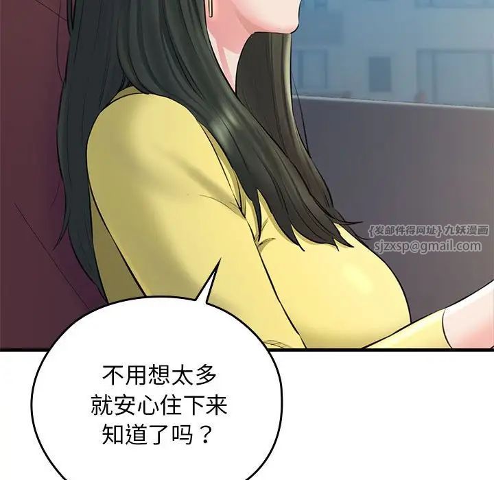我的拉拉队宝贝第1话