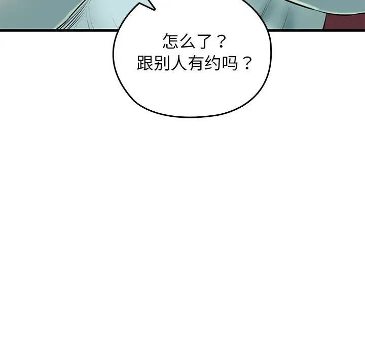 我的拉拉队宝贝第1话