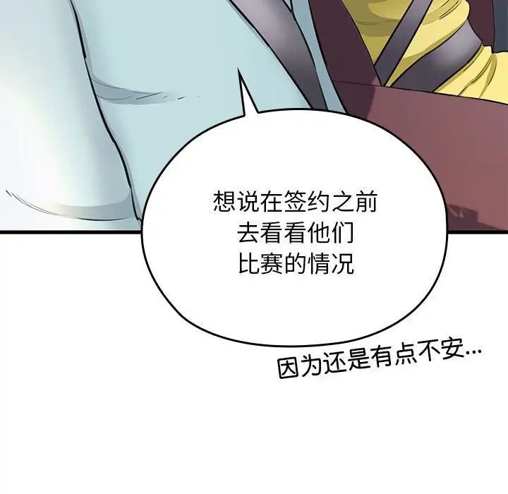 我的拉拉队宝贝第1话