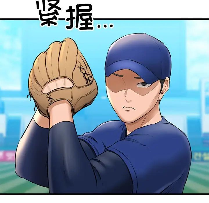 我的拉拉队宝贝第1话