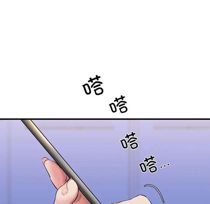 我的拉拉队宝贝第1话