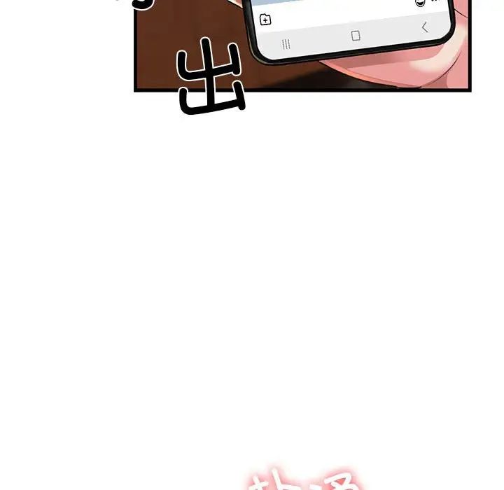 我的拉拉队宝贝第1话