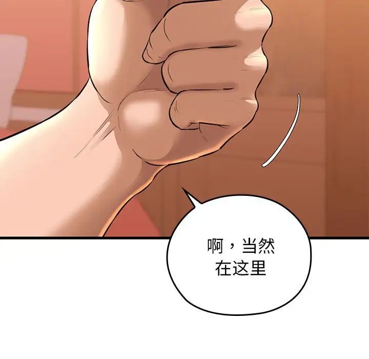 我的拉拉队宝贝第1话