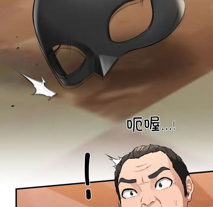 我的拉拉队宝贝第1话