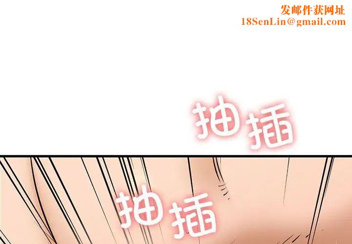 我的拉拉队宝贝第2话
