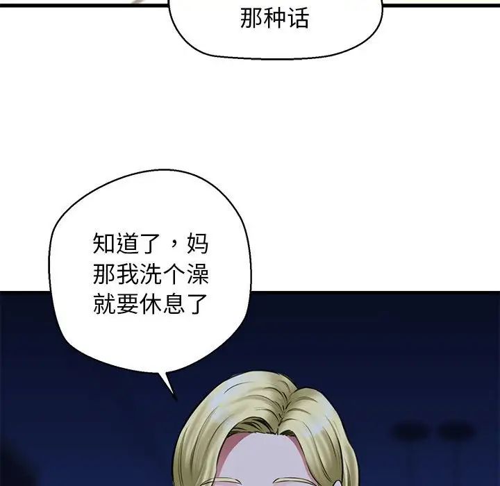 我的拉拉队宝贝第2话