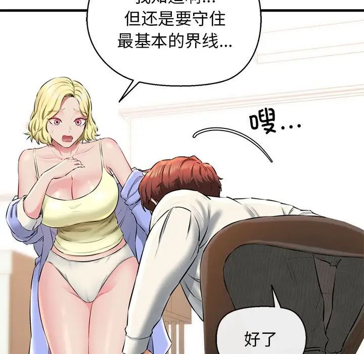 我的拉拉队宝贝第2话