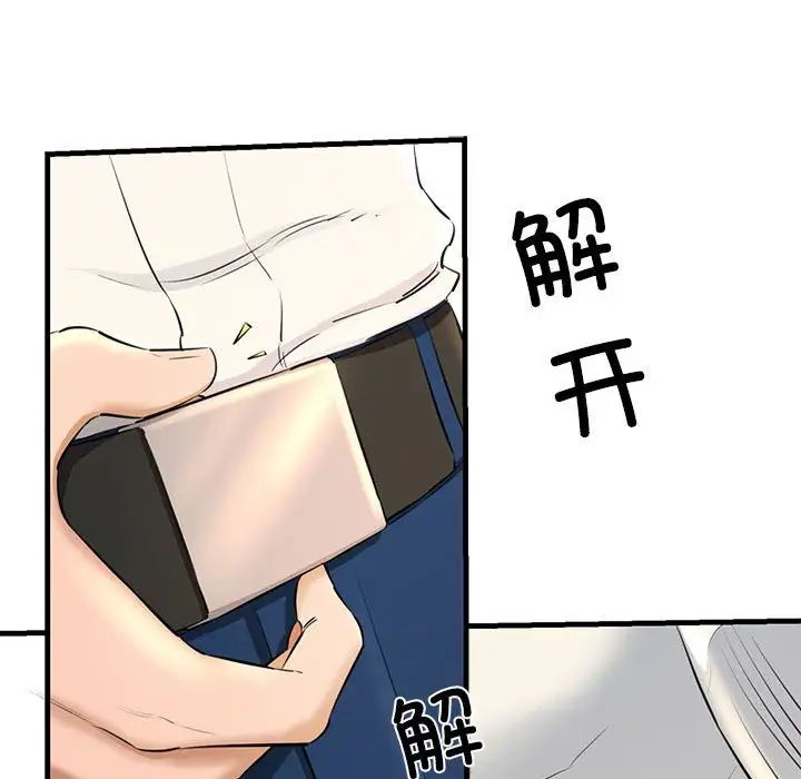 我的拉拉队宝贝第2话