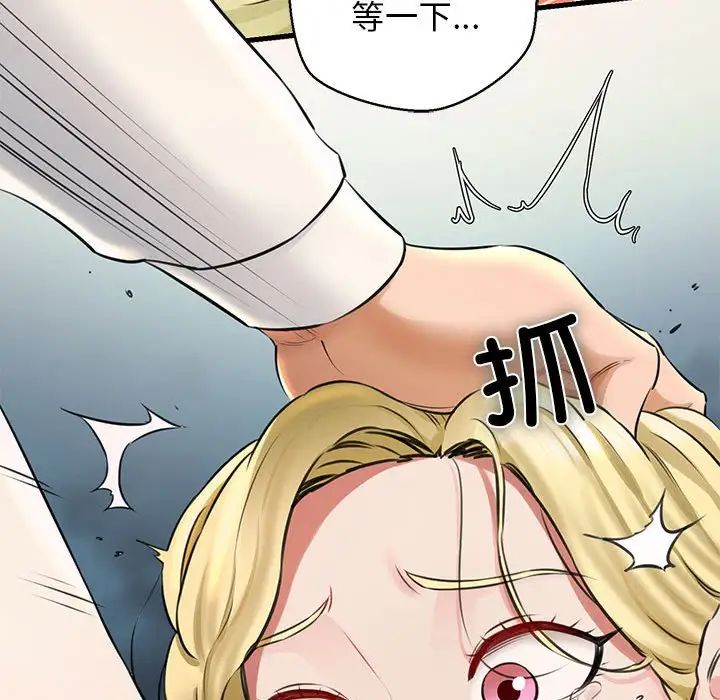 我的拉拉队宝贝第2话