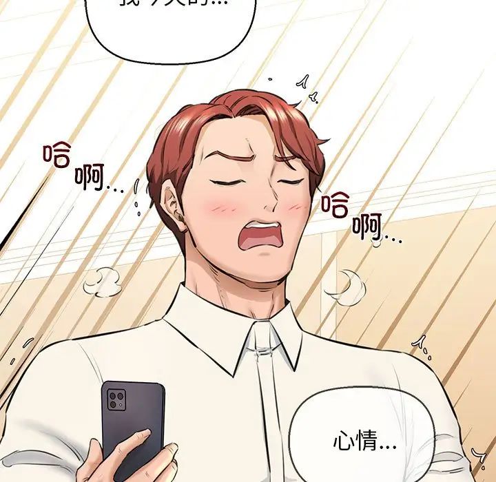 我的拉拉队宝贝第2话