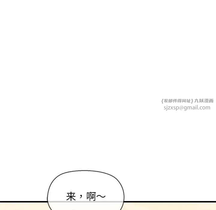 我的拉拉队宝贝第2话