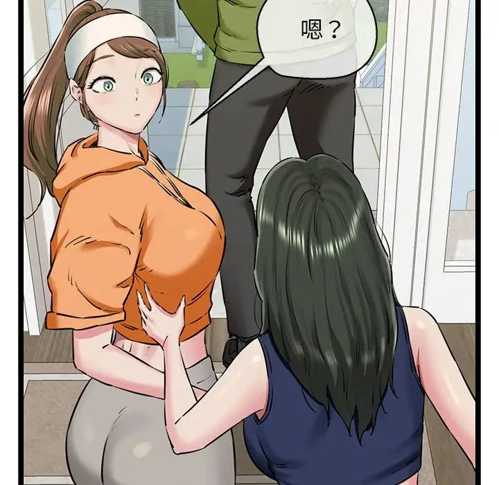 我的拉拉队宝贝第3话