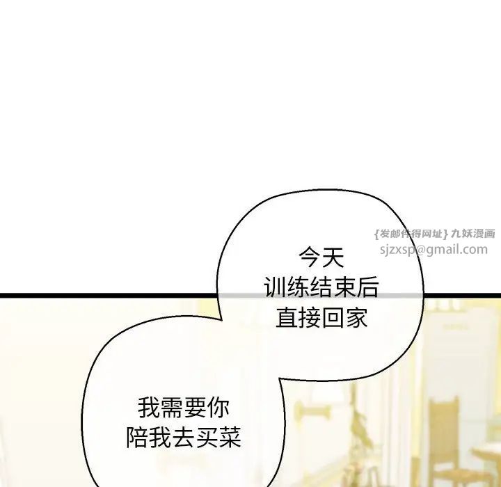 我的拉拉队宝贝第3话