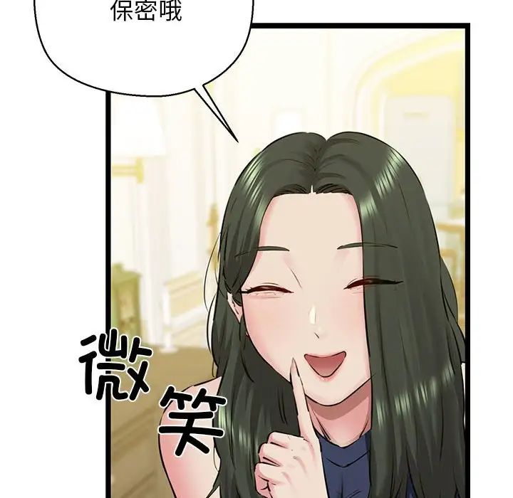 我的拉拉队宝贝第3话