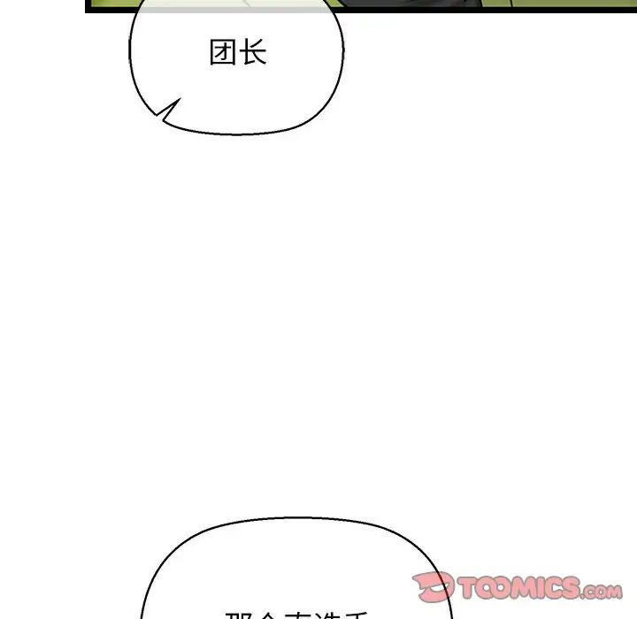 我的拉拉队宝贝第3话